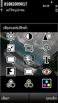 Nokia 5530 Xpress Music - โนเกีย 5530