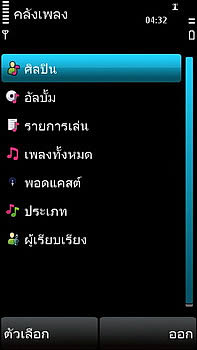 Nokia 5530 Xpress Music - โนเกีย 5530