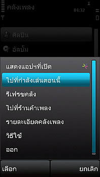 Nokia 5530 Xpress Music - โนเกีย 5530