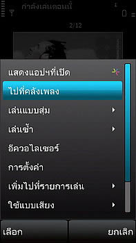 Nokia 5530 Xpress Music - โนเกีย 5530