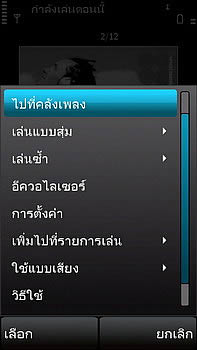 Nokia 5530 Xpress Music - โนเกีย 5530