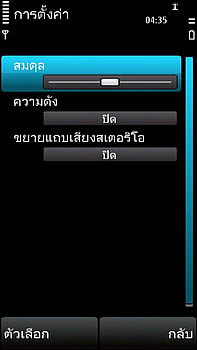 Nokia 5530 Xpress Music - โนเกีย 5530