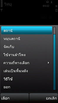 Nokia 5530 Xpress Music - โนเกีย 5530