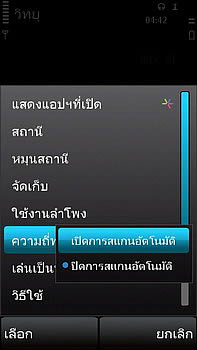 Nokia 5530 Xpress Music - โนเกีย 5530