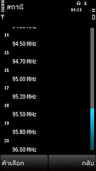 Nokia 5530 Xpress Music - โนเกีย 5530