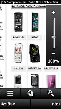 Nokia 5530 Xpress Music - โนเกีย 5530