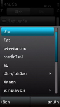 Nokia 5530 Xpress Music - โนเกีย 5530