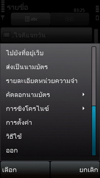 Nokia 5530 Xpress Music - โนเกีย 5530