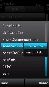 Nokia 5530 Xpress Music - โนเกีย 5530