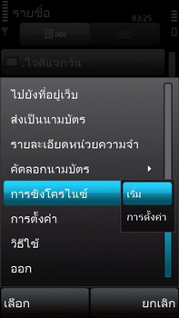 Nokia 5530 Xpress Music - โนเกีย 5530