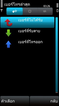 Nokia 5530 Xpress Music - โนเกีย 5530