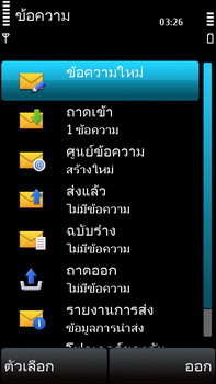 Nokia 5530 Xpress Music - โนเกีย 5530