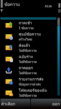 Nokia 5530 Xpress Music - โนเกีย 5530