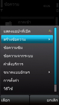 Nokia 5530 Xpress Music - โนเกีย 5530