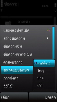 Nokia 5530 Xpress Music - โนเกีย 5530