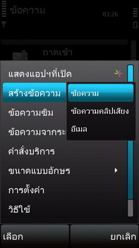 Nokia 5530 Xpress Music - โนเกีย 5530