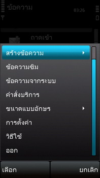 Nokia 5530 Xpress Music - โนเกีย 5530