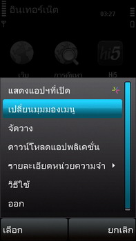 Nokia 5530 Xpress Music - โนเกีย 5530