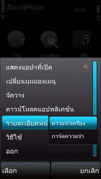 Nokia 5530 Xpress Music - โนเกีย 5530