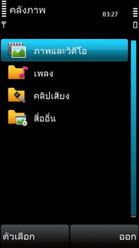 Nokia 5530 Xpress Music - โนเกีย 5530