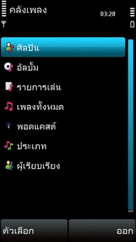 Nokia 5530 Xpress Music - โนเกีย 5530