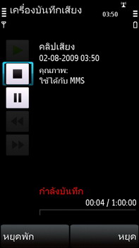 Nokia 5530 Xpress Music - โนเกีย 5530