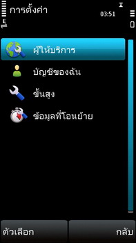 Nokia 5530 Xpress Music - โนเกีย 5530