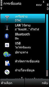 Nokia 5530 Xpress Music - โนเกีย 5530