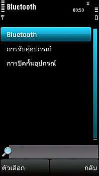 Nokia 5530 Xpress Music - โนเกีย 5530