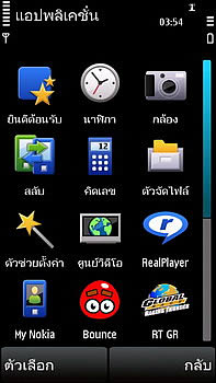 Nokia 5530 Xpress Music - โนเกีย 5530