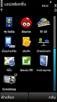 Nokia 5530 Xpress Music - โนเกีย 5530