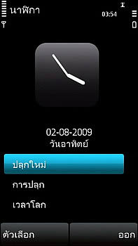 Nokia 5530 Xpress Music - โนเกีย 5530