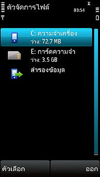 Nokia 5530 Xpress Music - โนเกีย 5530