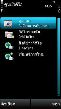 Nokia 5530 Xpress Music - โนเกีย 5530