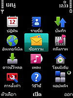 Nokia 5630 Xpress Music - โนเกีย 5630