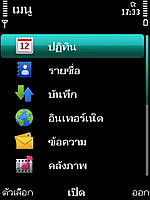 Nokia 5630 Xpress Music - โนเกีย 5630