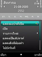 Nokia 5630 Xpress Music - โนเกีย 5630