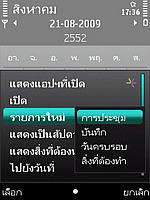 Nokia 5630 Xpress Music - โนเกีย 5630