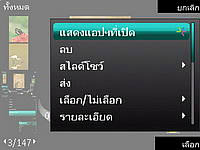 Nokia 5630 Xpress Music - โนเกีย 5630