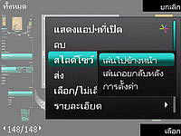 Nokia 5630 Xpress Music - โนเกีย 5630