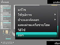 Nokia 5630 Xpress Music - โนเกีย 5630