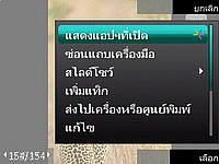 Nokia 5630 Xpress Music - โนเกีย 5630