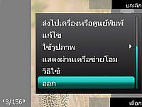 Nokia 5630 Xpress Music - โนเกีย 5630