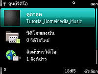 Nokia 5630 Xpress Music - โนเกีย 5630