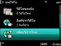 Nokia 5630 Xpress Music - โนเกีย 5630