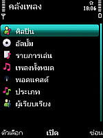 Nokia 5630 Xpress Music - โนเกีย 5630