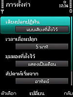 Nokia 5630 Xpress Music - โนเกีย 5630