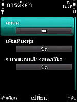 Nokia 5630 Xpress Music - โนเกีย 5630