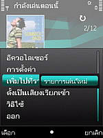 Nokia 5630 Xpress Music - โนเกีย 5630