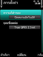 Nokia 5630 Xpress Music - โนเกีย 5630